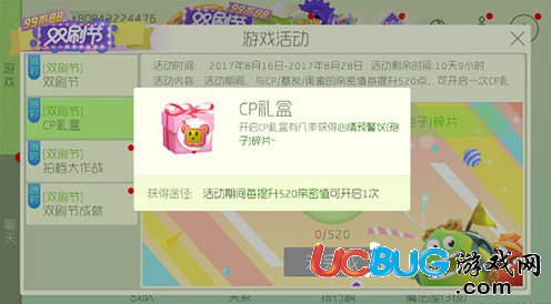 《球球大作戰(zhàn)手游》心情預(yù)警儀怎么獲得
