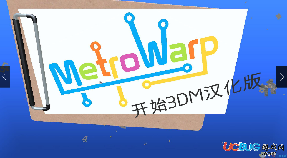 扭曲地下鐵漢化補丁下載