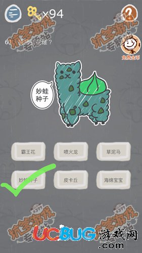 史小坑的煩惱3第61關(guān)