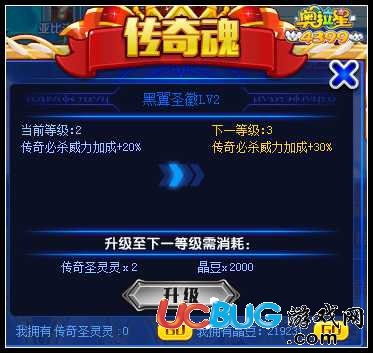 奧拉星傳奇魂怎么升級(jí)