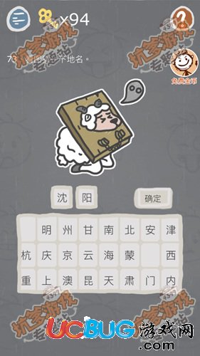 史小坑的煩惱3第73關(guān)
