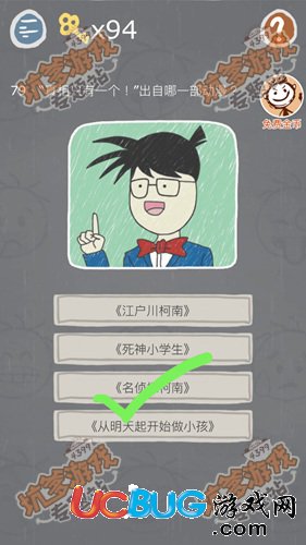 史小坑的煩惱3第79關(guān)