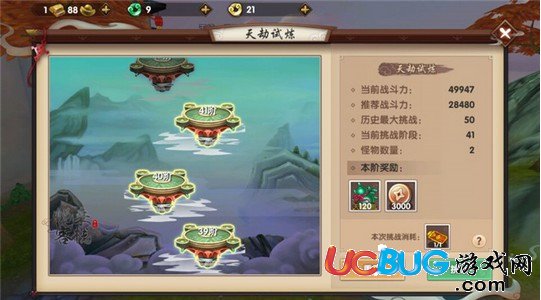 《尋仙手游》天劫試煉重置后都有什么獎勵