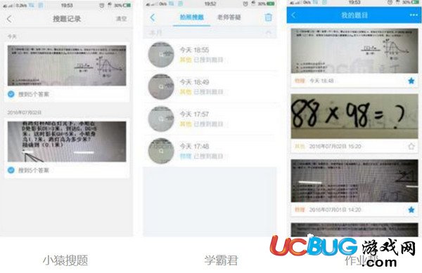 作業(yè)幫、小猿搜題、學(xué)霸君搜題軟件哪個比較好