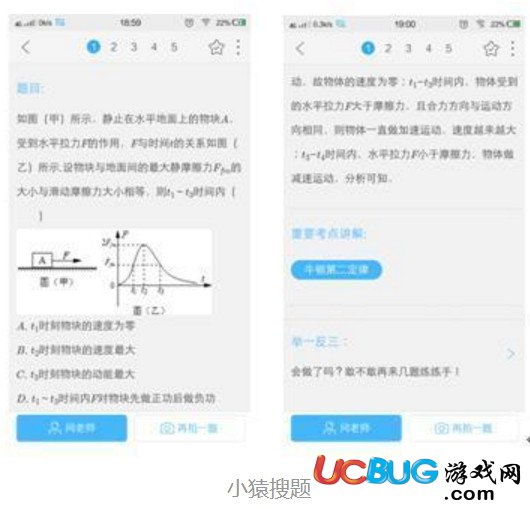 作業(yè)幫、小猿搜題、學(xué)霸君搜題軟件哪個比較好