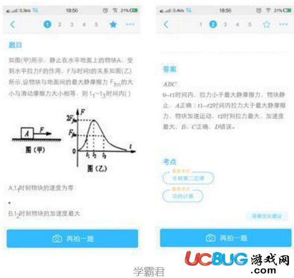 作業(yè)幫、小猿搜題、學(xué)霸君搜題軟件哪個比較好