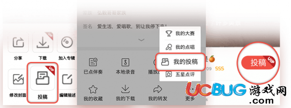 《全民k歌APP》VIP都有什么特權