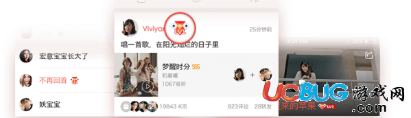 《全民k歌APP》VIP都有什么特權
