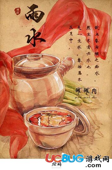 《二十四節(jié)氣成美食》是什么意思