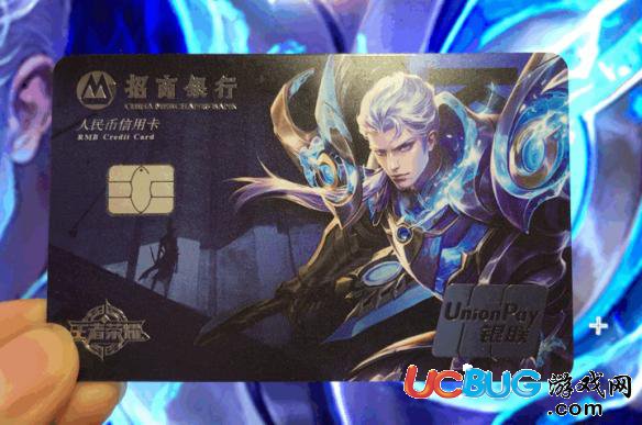 《王者榮耀》鎧藍(lán)寶石版招行信用卡怎么辦理