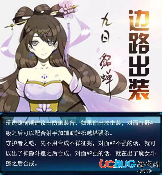 《王者榮耀》主播哪個(gè)更厲害及九日貂蟬出裝解析
