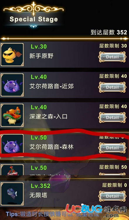 《工匠物語手游》鍛造等級怎么快速提升