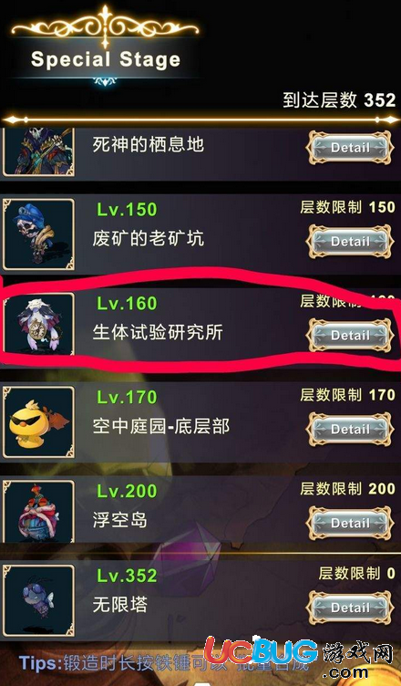 《工匠物語手游》鍛造等級怎么快速提升