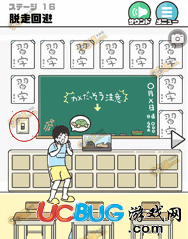《神回避2手游》第16關(guān)怎么通過