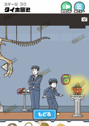 《神回避2手游》第30關怎么通過