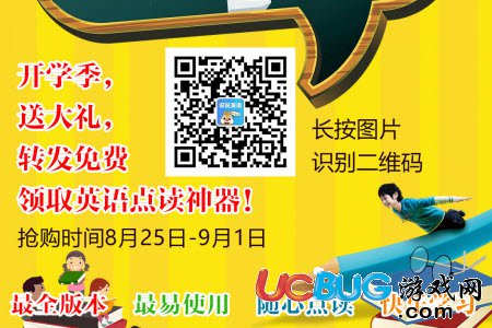 《說說英語APP》王者榮耀皮膚怎么免費(fèi)領(lǐng)取