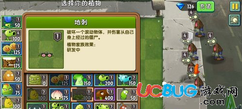 《植物大戰(zhàn)僵尸2》摩登世界第2天怎么通過(guò)的