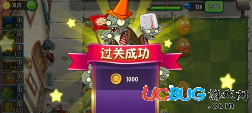 《植物大戰(zhàn)僵尸2》摩登世界第2天怎么通過(guò)的