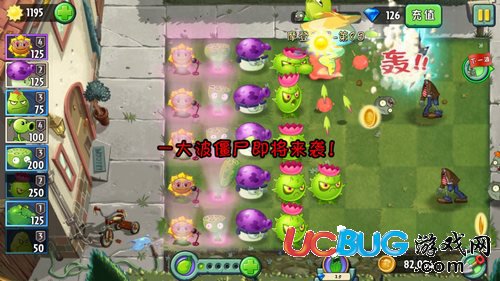 《植物大戰(zhàn)僵尸2》摩登世界第8天怎么通關