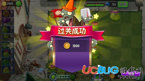 《植物大戰(zhàn)僵尸2》摩登世界第8天怎么通關