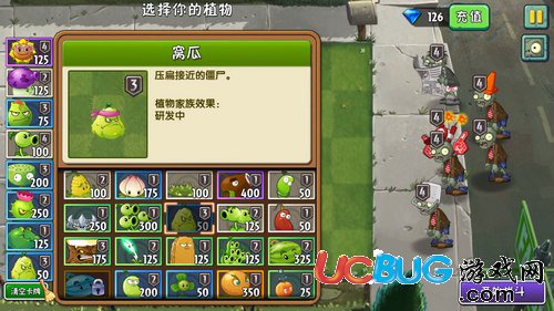 《植物大戰(zhàn)僵尸2》摩登世界第8天怎么通關