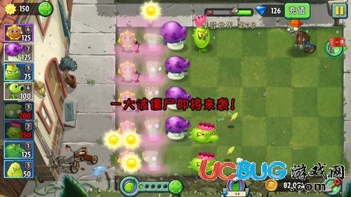 《植物大戰(zhàn)僵尸2》摩登世界第8天怎么通關