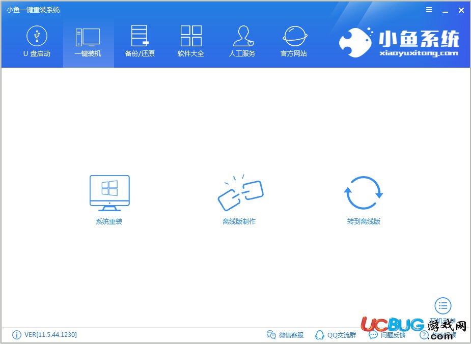 小魚一鍵重裝系統(tǒng)下載