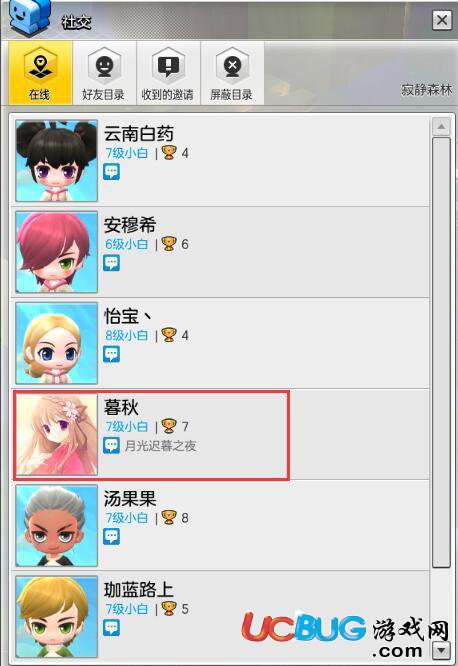 《冒險島2》頭像是怎么上傳的