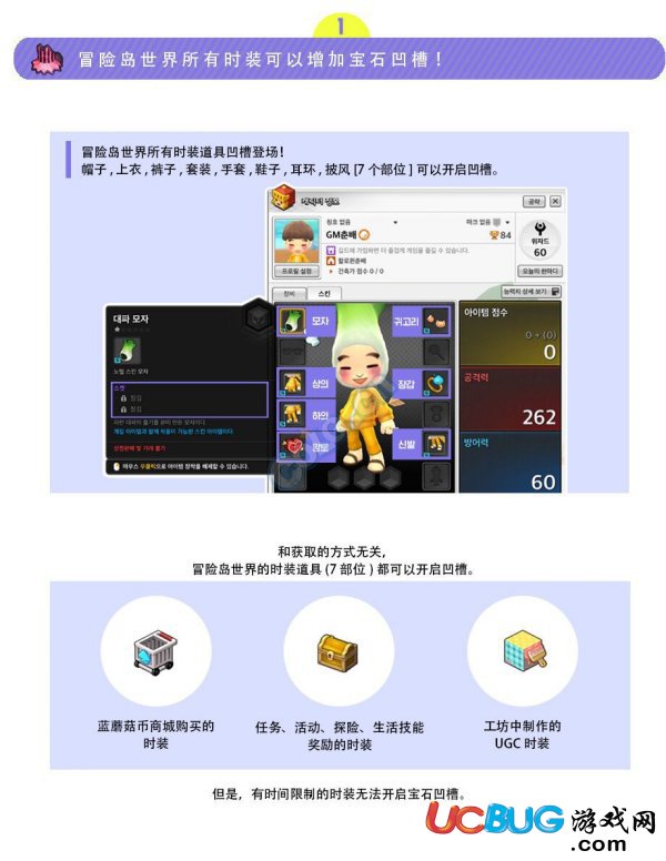 《冒險島2》游戲怎么鑲嵌寶石