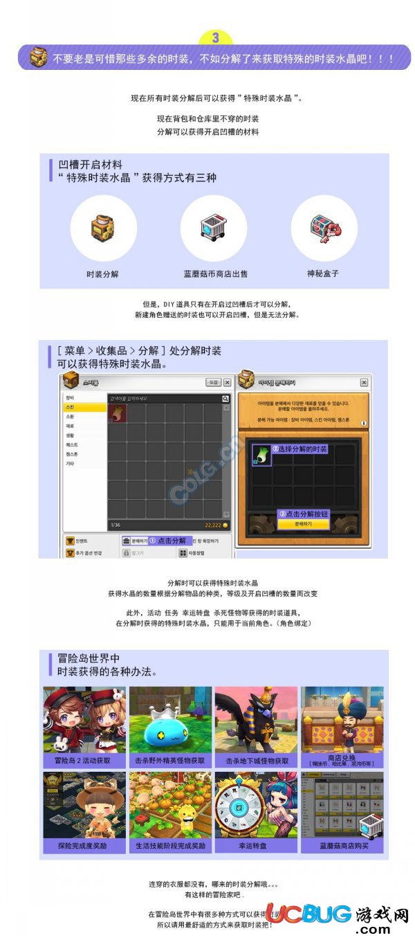 《冒險島2》游戲怎么鑲嵌寶石
