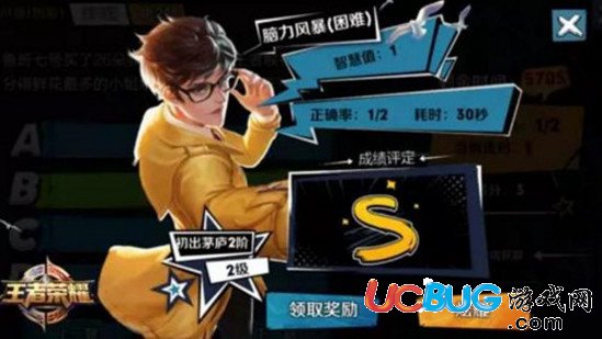 《王者榮耀》榮耀全書答題活動答案是什么