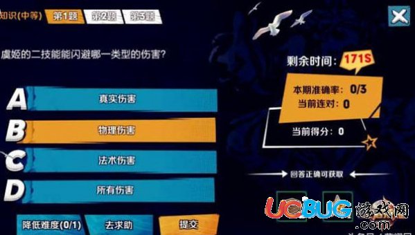《王者榮耀》榮耀全書答題活動答案是什么