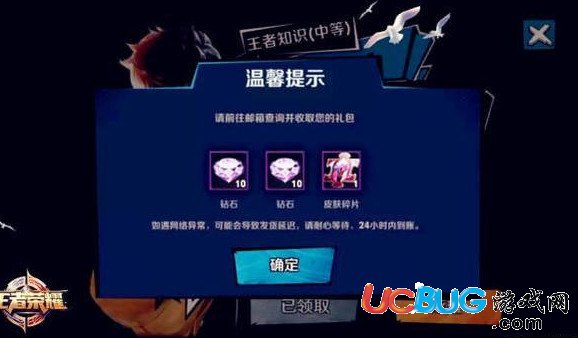 《王者榮耀》榮耀全書答題活動答案是什么