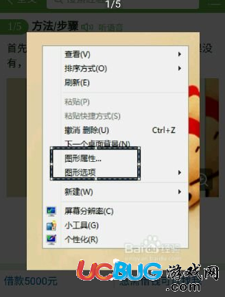 《絕地求生大逃殺》集成顯卡吃雞怎么設置