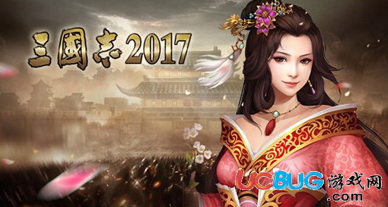 《三國(guó)志2017》游戲怎么快速升級(jí)