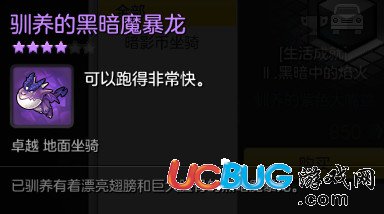 《冒險(xiǎn)島2》馴養(yǎng)的黑暗魔暴龍?jiān)趺传@得