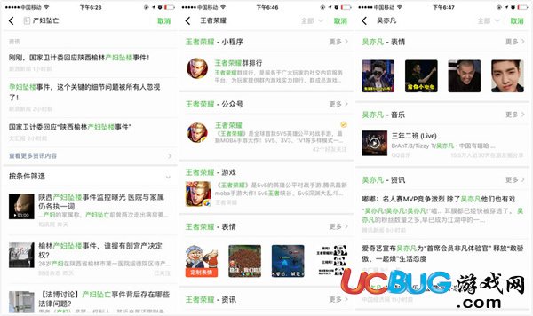 《微信熱詞搜索》位置在哪 都有什么用