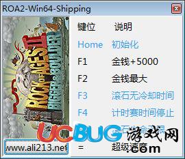 世紀(jì)之石2龐大巨石修改器下載