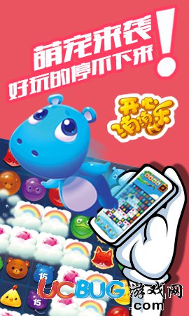 開心消消樂(玩游戲抽玩偶)V1.72安卓版【1】