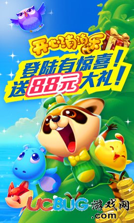 開心消消樂(玩游戲抽玩偶)V1.72安卓版【2】