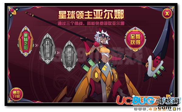賽爾號(hào)亞爾娜 最后的混沌領(lǐng)主