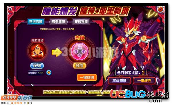賽爾號(hào)天蛇之傲 耶里梅斯超進(jìn)化