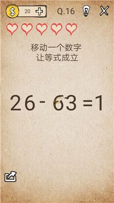 我去還有這種操作第16關(guān)怎么過