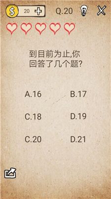 我去還有這種操作第18關(guān)怎么過