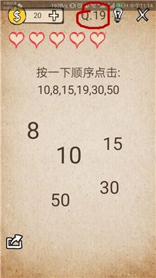 我去還有這種操作第19關(guān)怎么過