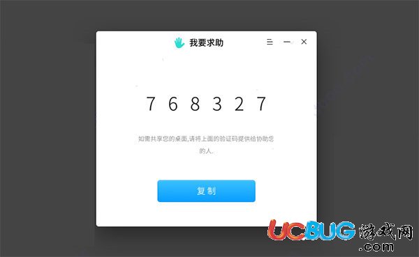 深度遠(yuǎn)程協(xié)助下載