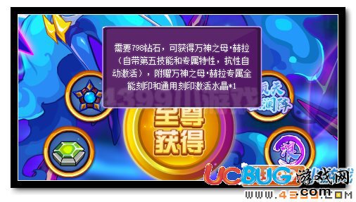 賽爾號萬神之母·赫拉 眾神之后的降臨 