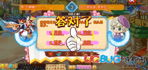 西普大陸對酒當(dāng)歌 李白神啟