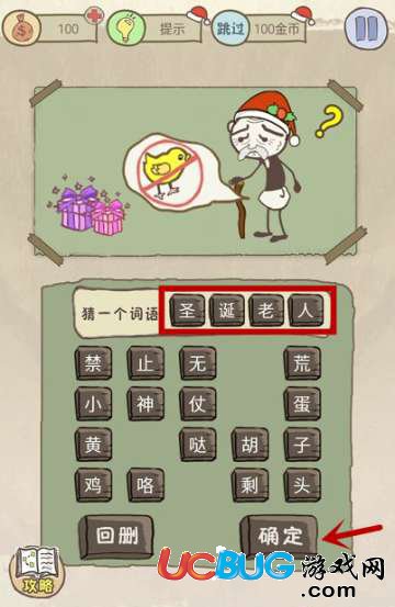 《史小坑的爆笑生活6》手游第1關(guān)怎么通關(guān)