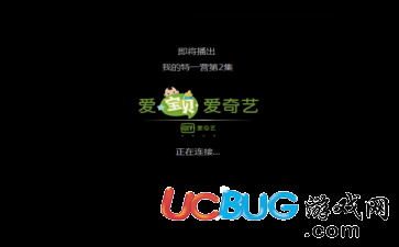 《愛(ài)奇藝視頻客戶(hù)端》看視頻有聲音黑屏怎么解決